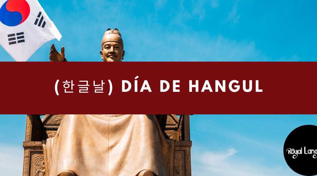 (한글날) Día de Hangul