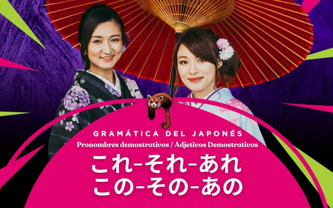Esto, eso, aquello これ-それ-あれ | この-その-あの Japonés