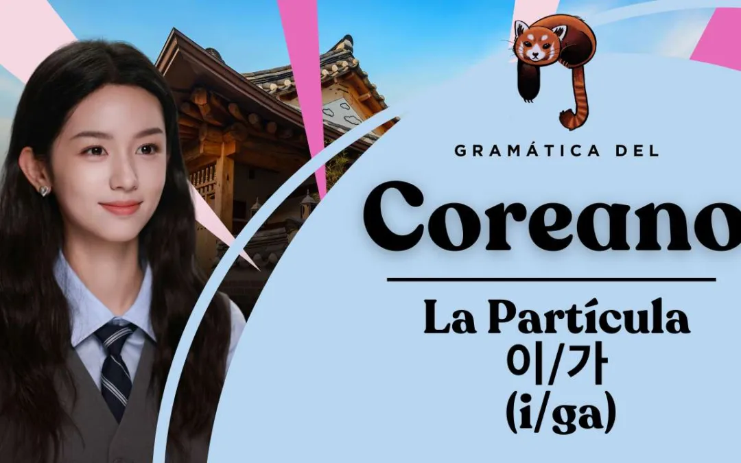 La Partícula 이/가 (i/ga) en Idioma Coreano: El Sujeto Real de la Oración